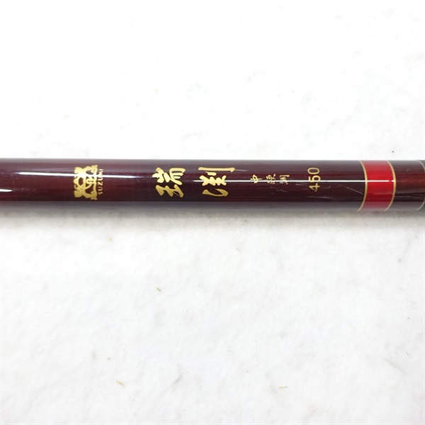 瑞渕中硬調４５０